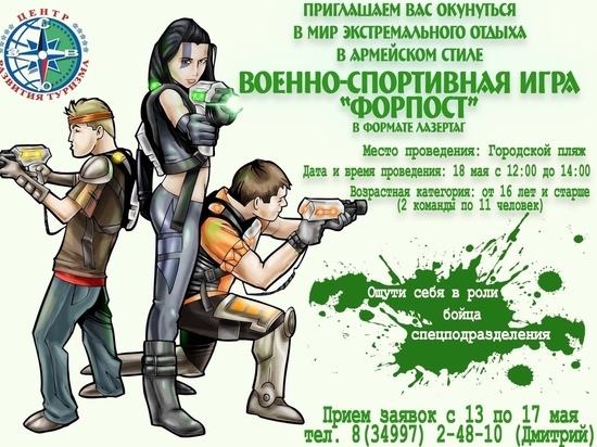 Жители Пуровского района смогут «поиграть в военных» Жители Пуровского района смогут «поиграть в военных»