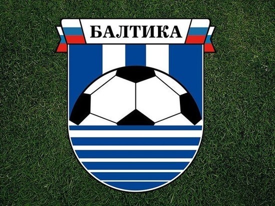  Футбольный клуб «Балтика» сохранил эмблему с 20-летней историей