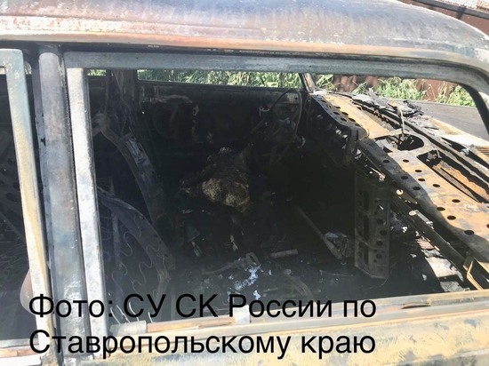 Двухлетний ребёнок сгорел в отцовском автомобиле на Ставрополье