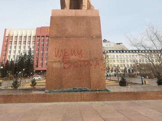 Полиция задержала автора надписи «Ильич, вставай!» на памятнике в Чите