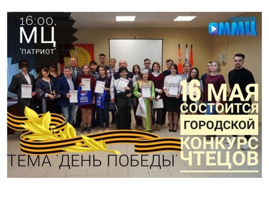В Серпухове состоится конкурс чтецов «Читать не больно»