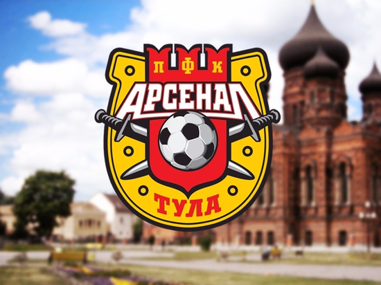 РФС лицензировал «Арсенал» на сезон 2019/20