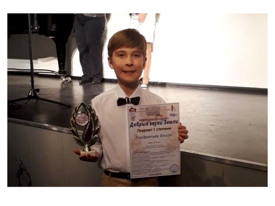 Юный серпухович стал лауреатом конкурса «Добрые звуки Земли»