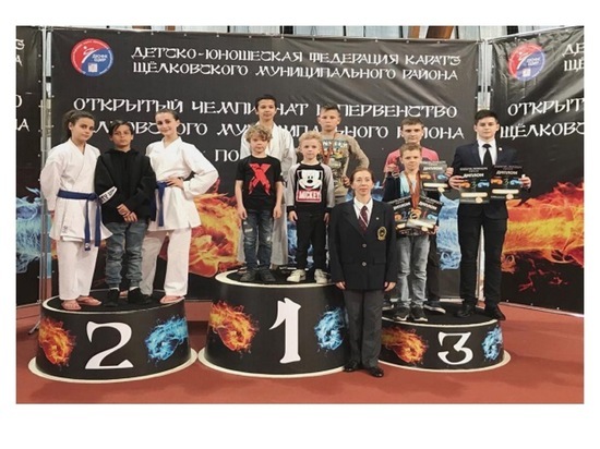 Серпуховичи завоевали три награды на соревнованиях по карате в Щелково