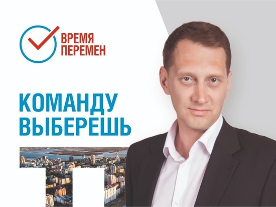 Владимир Сидоров: «Заставить чиновников слышать людей»