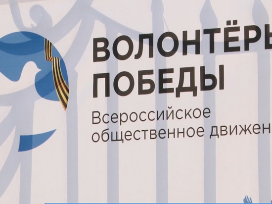 Волонтеров со всей Сибири будут готовить в Барнауле к празднованию 75-летия Великой Победы