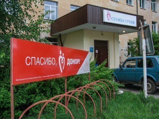 Петрозаводская станция переливания крови устроит день донора в Кондопоге