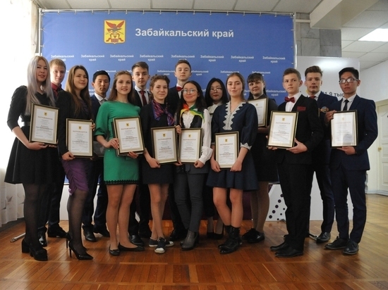 Два десятка одаренных школьников получили премию губернатора Забайкалья