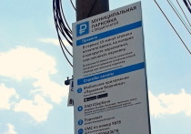 Накануне, 16 мая воронежское подразделение компании «Городские парковки» приступило к переименованию платных стоянок в столице Черноземья