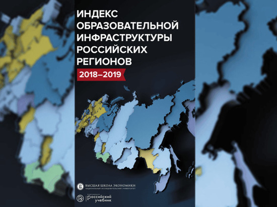 Ямал возглавил рейтинг индекса образовательной инфраструктуры РФ