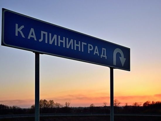 Список «хамских городов» обошел стороной вежливый Калининград