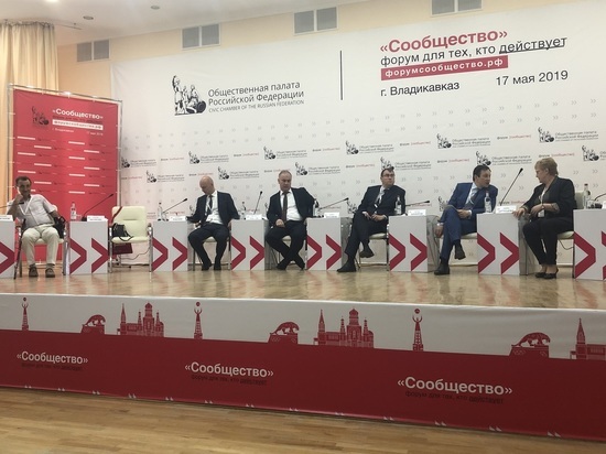 В столице Северной Осетии прошел форум «Сообщество» под эгидой Общественной палаты РФ