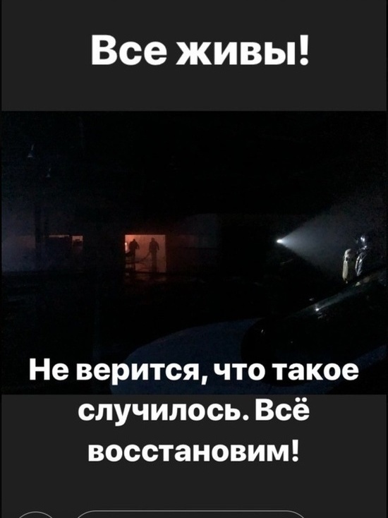 Представитель семьи владельца сгоревшего автосалона в Кемерове отреагировал на инцидент