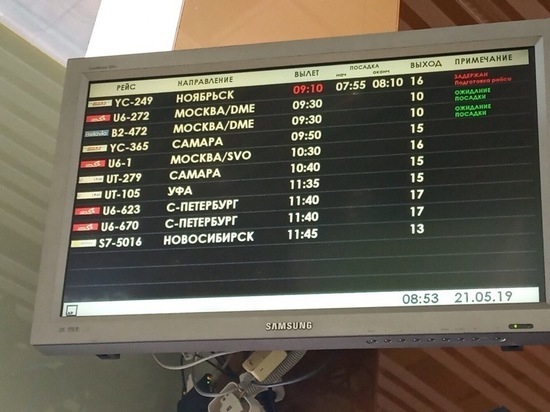 Superjet «Ямала» не смог вовремя вылететь из Екатеринбурга