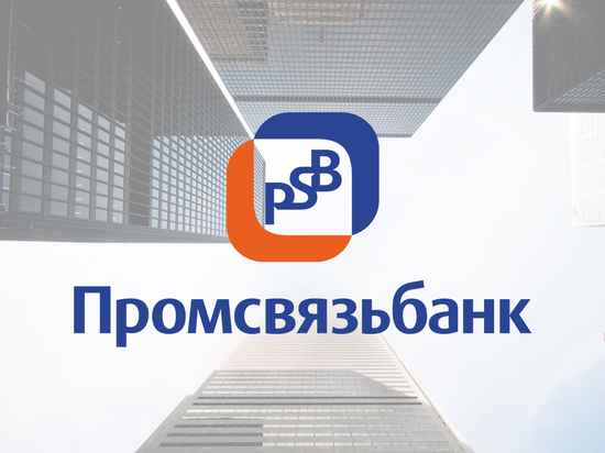 Промсвязьбанк увеличил размер овердрафта для бизнеса до 100 млн рублей