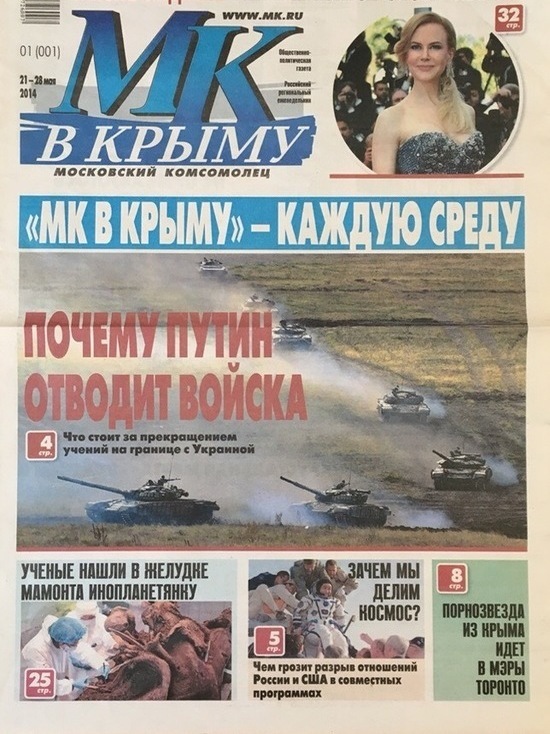 Крымская редакция "МК" отметила 5-летие работы на полуострове
