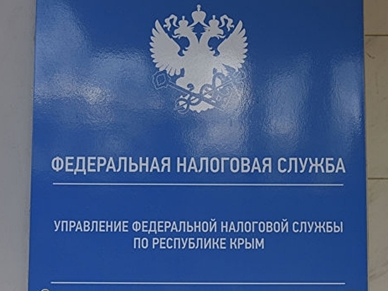 Налоговики назвали самых крупных должников среди предприятий Крыма Налоговики назвали самых крупных должников среди предприятий Крыма