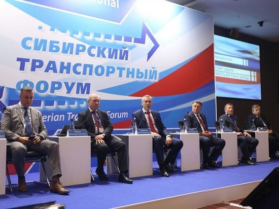 Новосибирский губернатор открыл международный транспортный форум