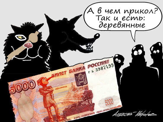 За изготовление билетов «Банка Приколов» пригрозили административной ответственностью