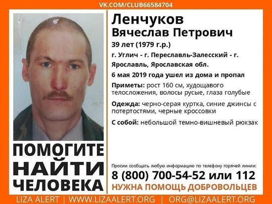 Ушел на богомолье и пропал: в Ярославской области пропал паломник Ушел на богомолье и пропал: в Ярославской области пропал паломник