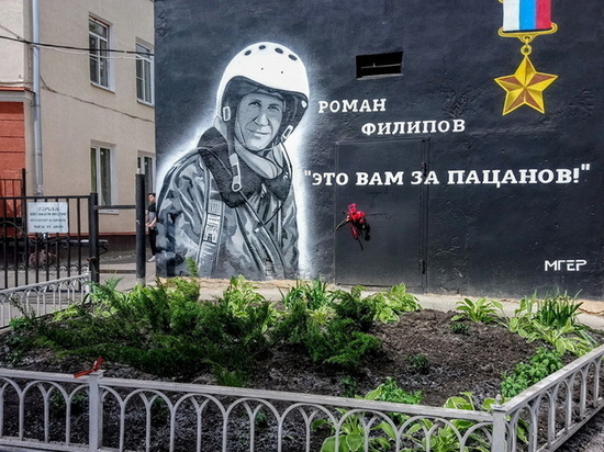 В Воронеже появился цветник рядом с граффити летчика Романа Филипова