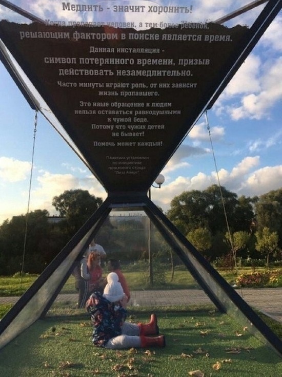 Власти за 9 месяцев так и не смогли согласовать место под памятник "Лизы Алерт" в Калуге