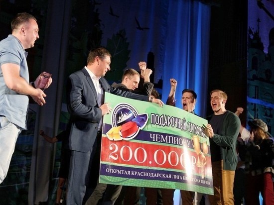 Глава Краснодара вручил победителям местной лиги КВН сертификат на 200 тысяч