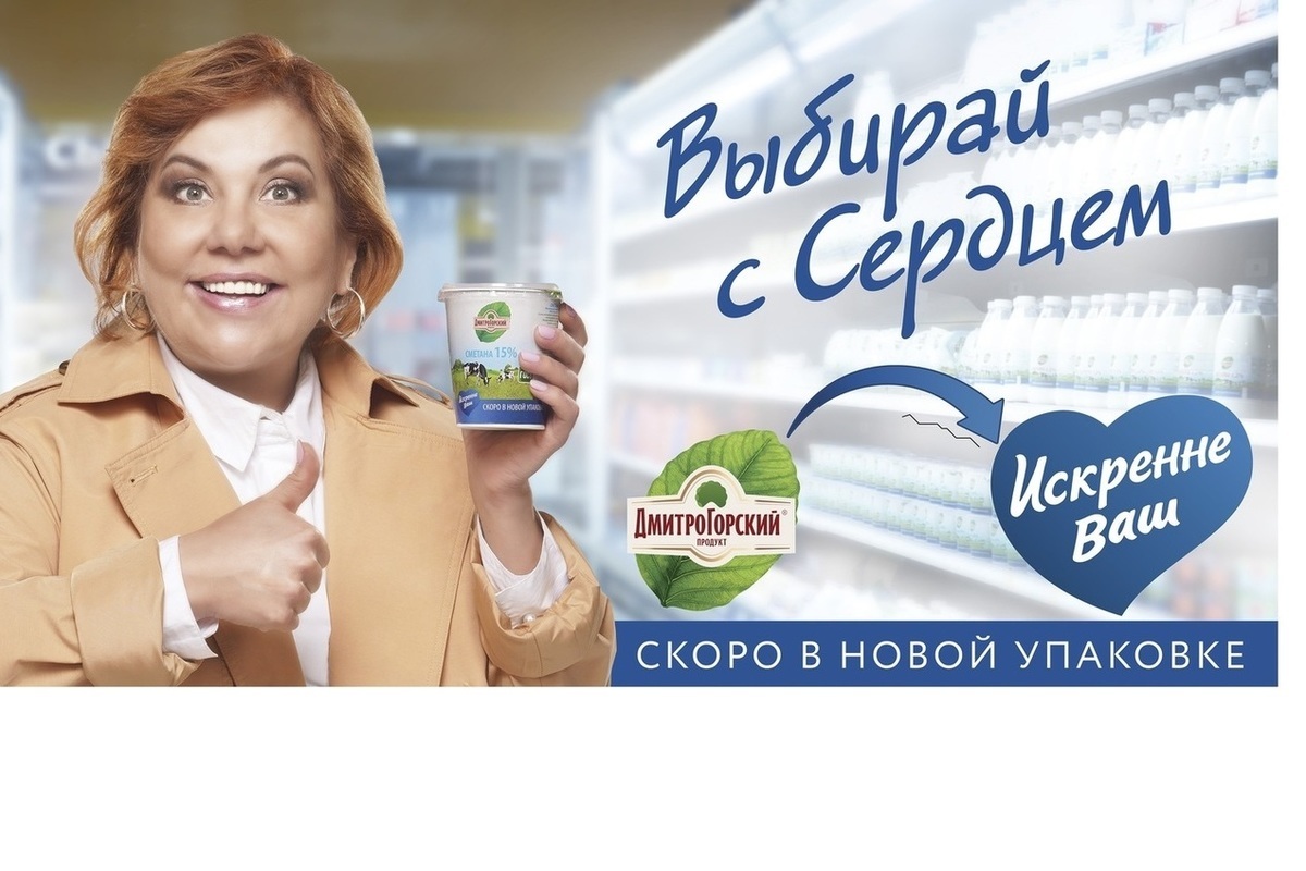 Молочные продукты из Дмитровой Горы получили новую упаковку и сохранили  вкус - МК Тверь