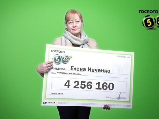 Волгоградка узнала о выигрыше в 4 миллиона рублей, когда варила борщ