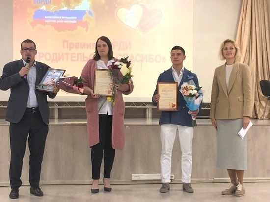 Куратор проекта «Особый спорт» Марсель Мансуров стал лауреатом премии «Родительское спасибо»