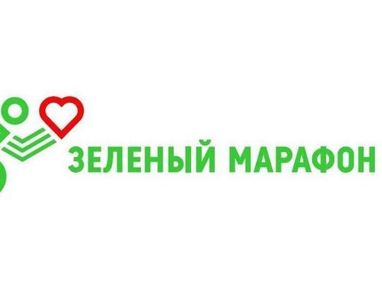 В Астрахани вновь пройдет «Зеленый марафон»
