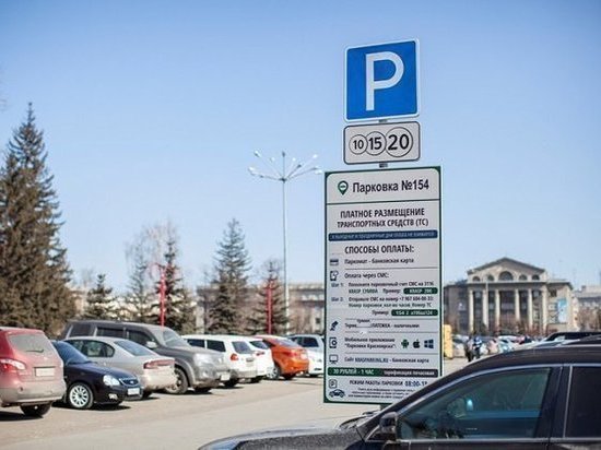 Штрафы за неоплату парковок в Красноярске оказались незаконными