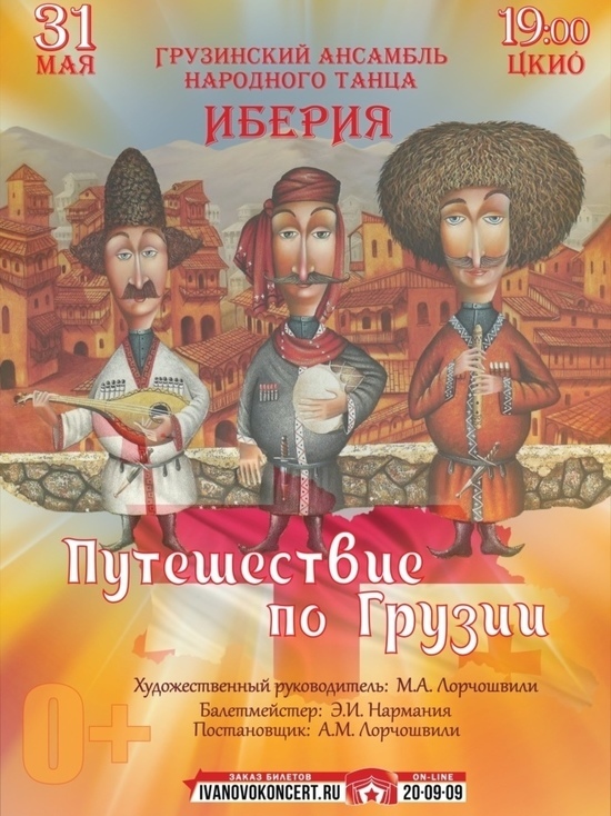 В Иванове пройдет праздник грузинского танца