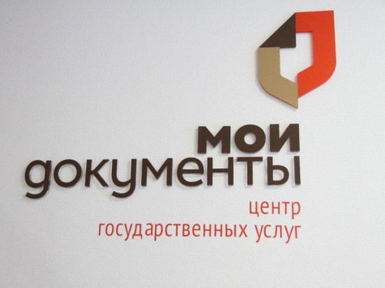 Кировчане обратились в центры «Мои Документы» в 2018 году 1,4 млн раз
