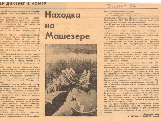 Журналист «МК в Карелии» сам принимал участие в этих экспедициях