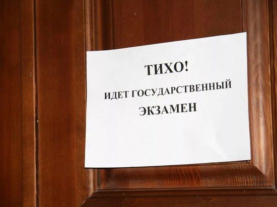 В нескольких ивановских школах ученики так и не смогли сдать Единый государственный экзамен