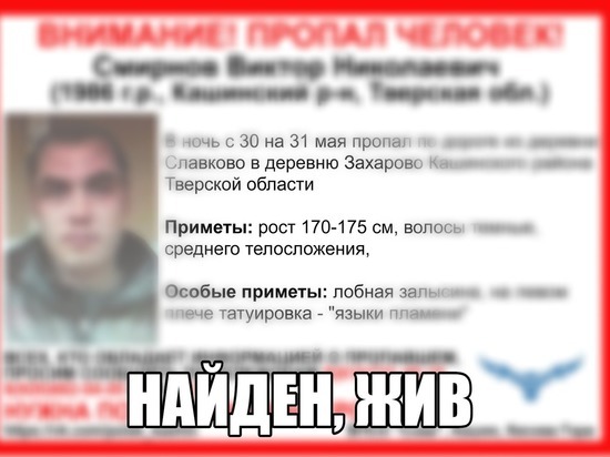 В Тверской области нашли пропавшего мужчину в «языках пламени»