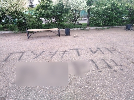 «Абсолютно оскорбительная» надпись про Путина появилась на площади в Чите