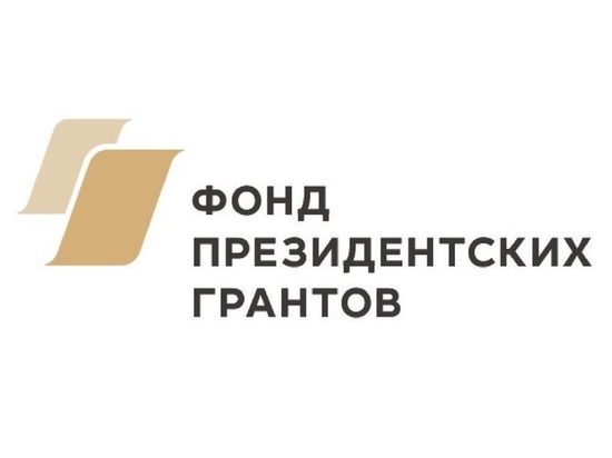 Фонд Президентских грантов поддержал 16 крымских проектов
