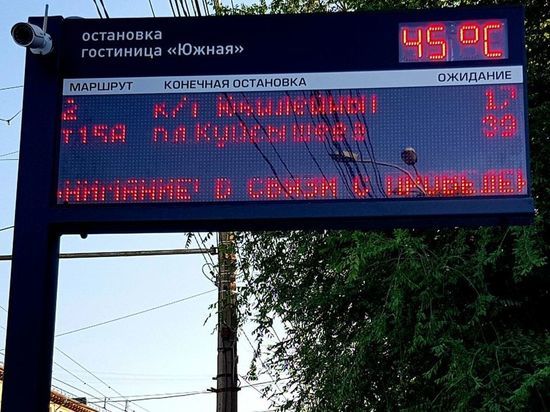 Волгоград: +45ºС в первый день лета