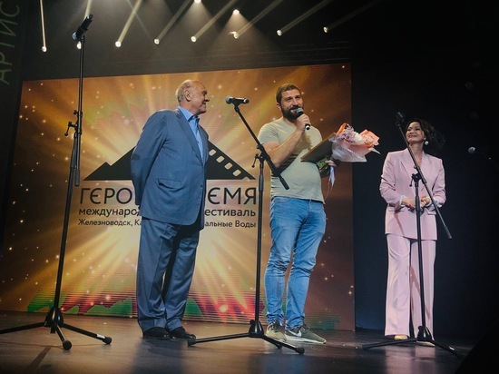 В Железноводске вручён главный приз кинофестиваля 