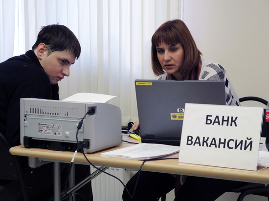 В первом квартале текущего года в РФ было зарегистрировано около 3,6 млн безработных