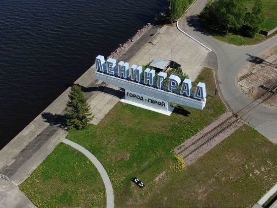 Знаменитый знак «Ленинград» в порту Петербурга открыли после реставрации