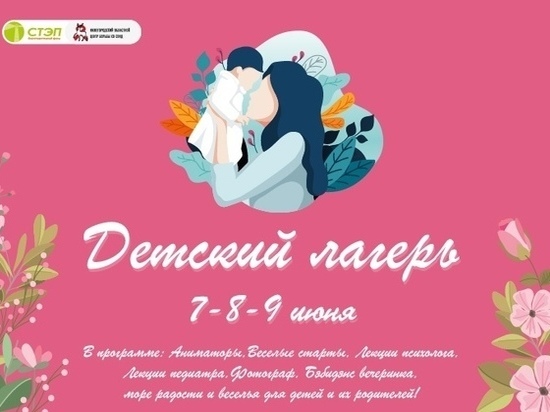 Организаторы отдыха детей с ВИЧ выбрали новую турбазу в Нижегородской области