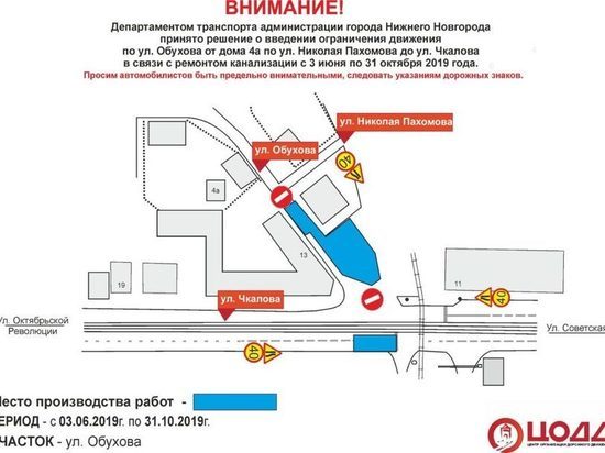 Улицу Обухова в Нижнем Новгороде перекрыли до ноября