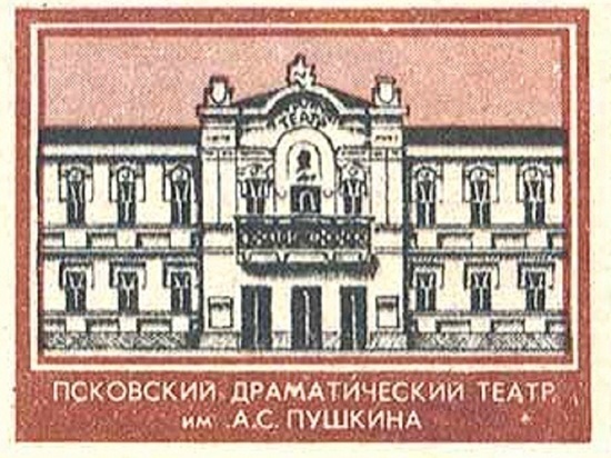 С Александринкой объединят Псковский драматический театр С Александринкой объединят Псковский драматический театр