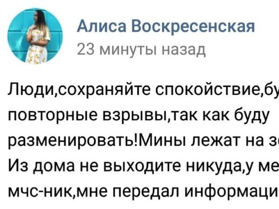 Фейками о взрывах в Дзержинске займется Генпрокуратура