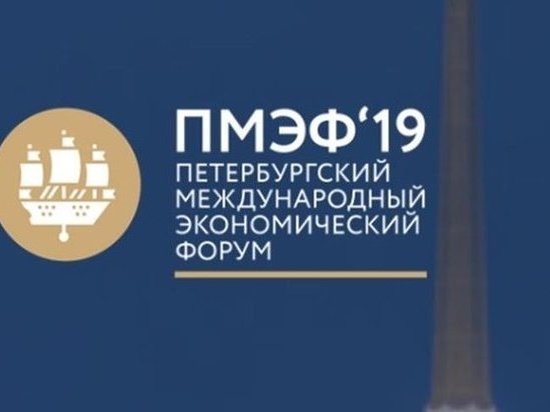 Курская область на ПМЭФ-2019 заключит ряд важных соглашений