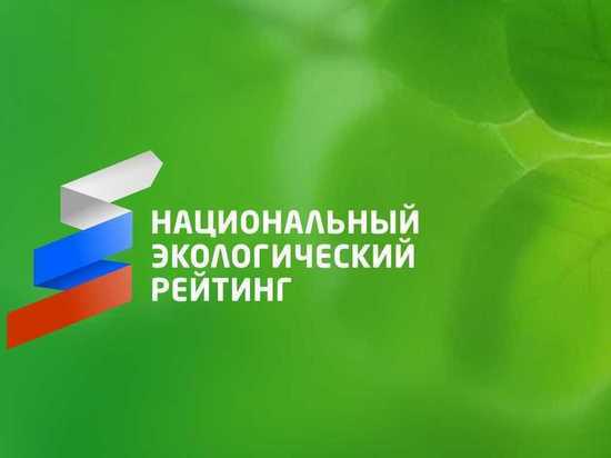 Экологический рейтинг регионов принес достойное место Ивановской области