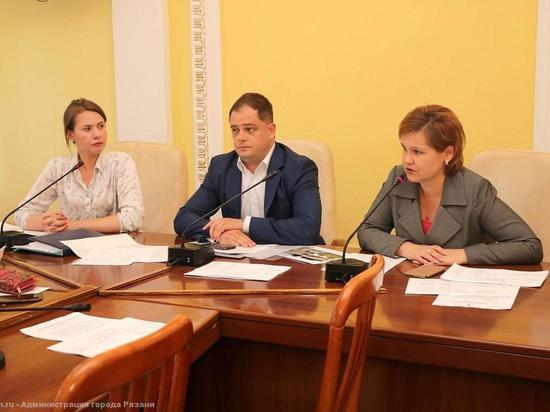 В Рязани обсудили реализацию проектов местных инициатив в 2019 году